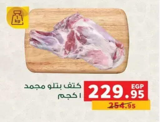 available at Panda  in Egypt - Cairo