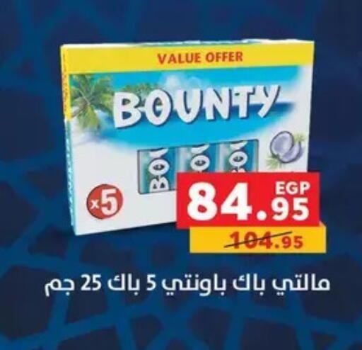 available at بنده in Egypt - القاهرة