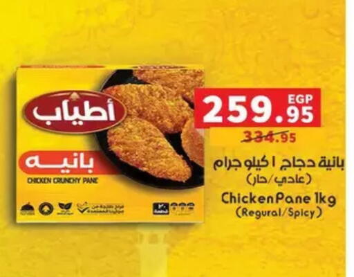 available at بنده in Egypt - القاهرة
