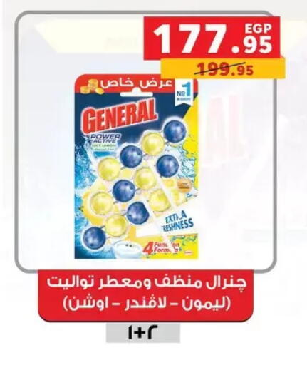 available at Panda  in Egypt - Cairo