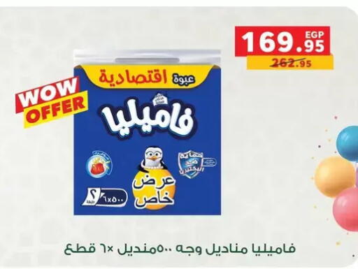 available at بنده in Egypt - القاهرة
