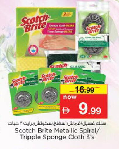 available at Nesto Hypermarket in UAE - Al Ain
