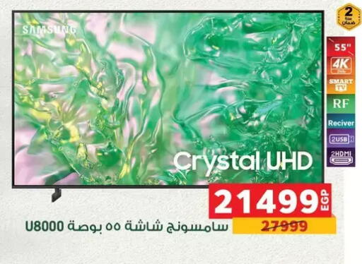 available at Panda  in Egypt - Cairo