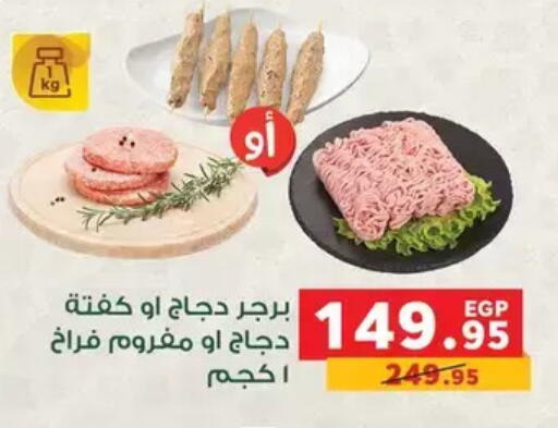 available at بنده in Egypt - القاهرة