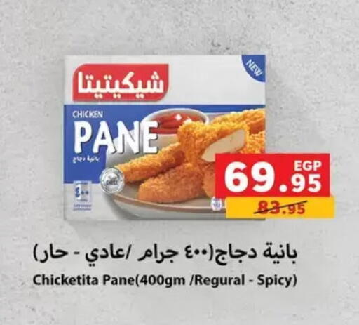 available at بنده in Egypt - القاهرة