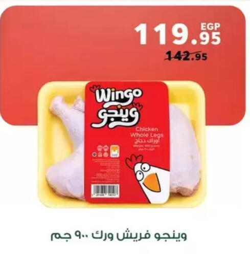 available at بنده in Egypt - القاهرة