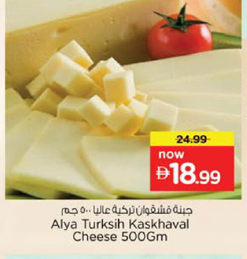 available at Nesto Hypermarket in UAE - Al Ain