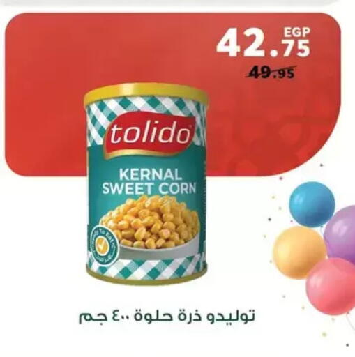 available at بنده in Egypt - القاهرة