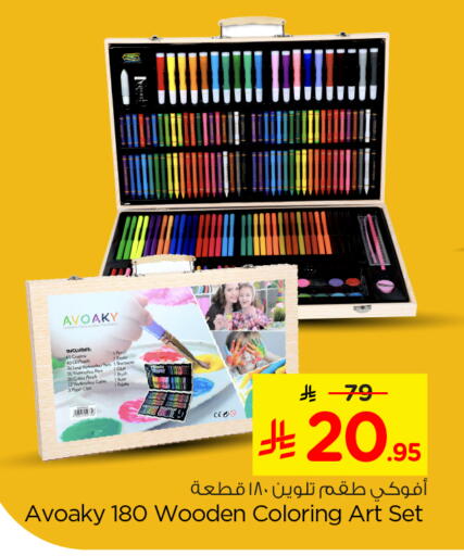available at نستو in مملكة العربية السعودية, السعودية, سعودية - الرياض