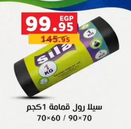 available at بنده in Egypt - القاهرة