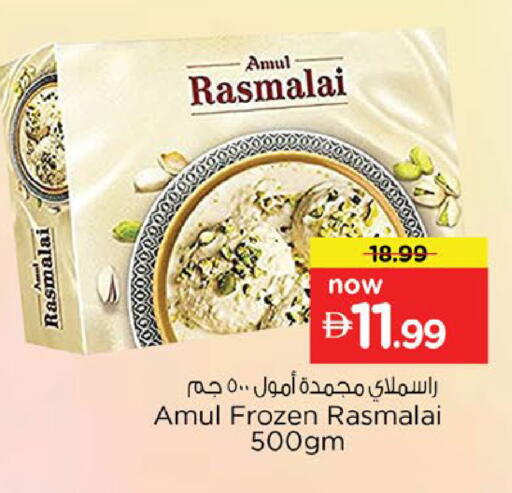 available at Nesto Hypermarket in UAE - Al Ain