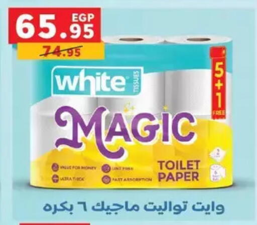 available at بنده in Egypt - القاهرة
