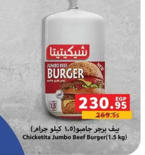 available at بنده in Egypt - القاهرة