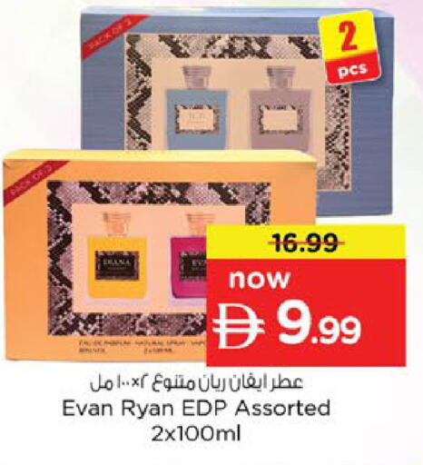 available at Nesto Hypermarket in UAE - Al Ain