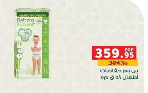 available at بنده in Egypt - القاهرة
