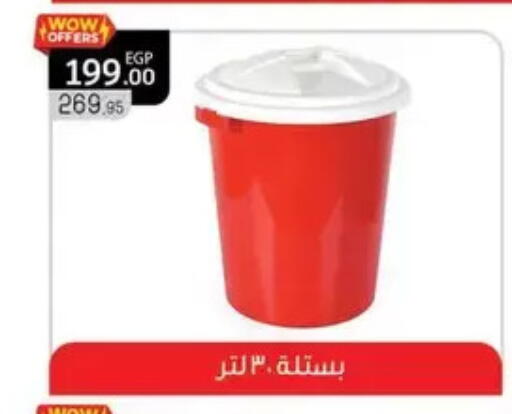 available at بنده in Egypt - القاهرة