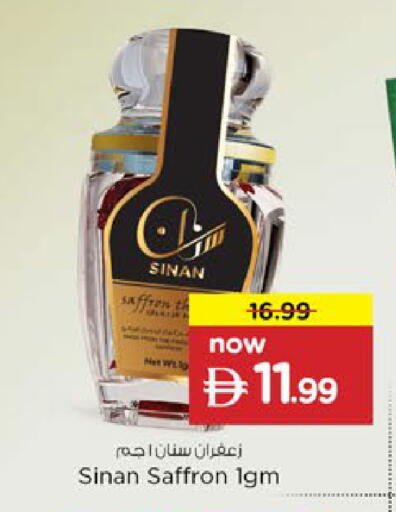 available at Nesto Hypermarket in UAE - Al Ain