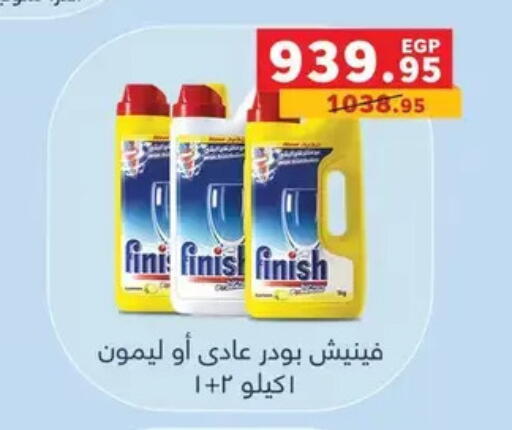 available at بنده in Egypt - القاهرة