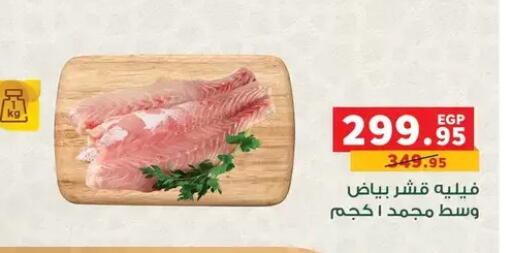 available at Panda  in Egypt - Cairo