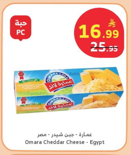 available at الراية in مملكة العربية السعودية, السعودية, سعودية - أبها