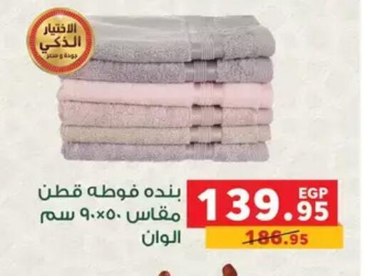 available at بنده in Egypt - القاهرة