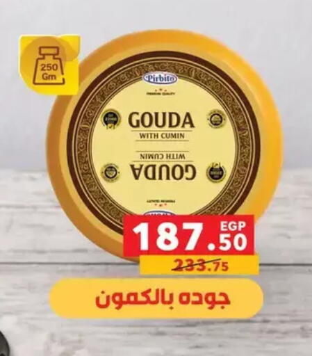 Cumin available at بنده in Egypt - القاهرة
