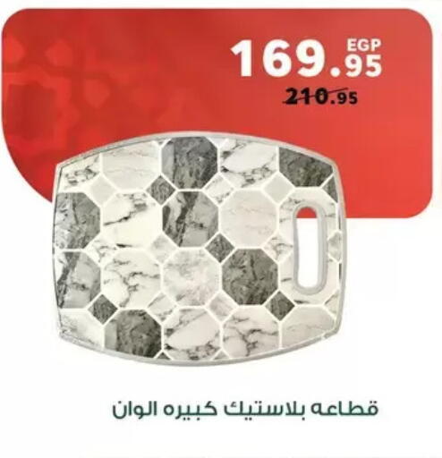 available at بنده in Egypt - القاهرة