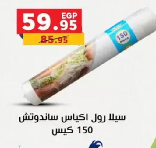 available at بنده in Egypt - القاهرة