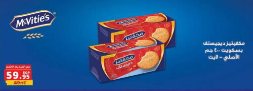 available at بنده in Egypt - القاهرة
