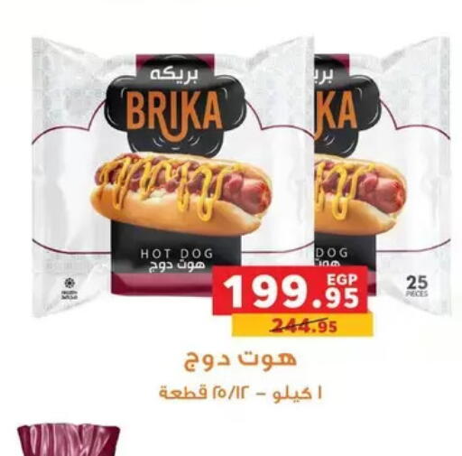 available at بنده in Egypt - القاهرة