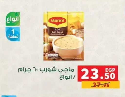available at بنده in Egypt - القاهرة