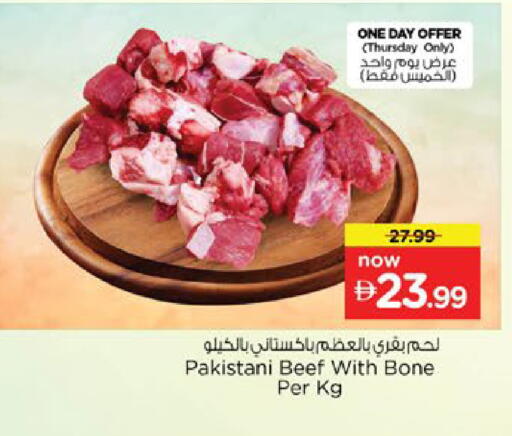 available at نستو هايبرماركت in الإمارات العربية المتحدة , الامارات - دبي