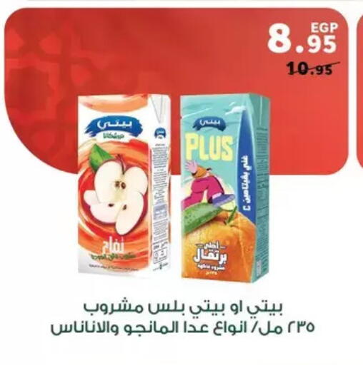 available at بنده in Egypt - القاهرة