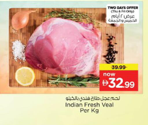 available at نستو هايبرماركت in الإمارات العربية المتحدة , الامارات - دبي