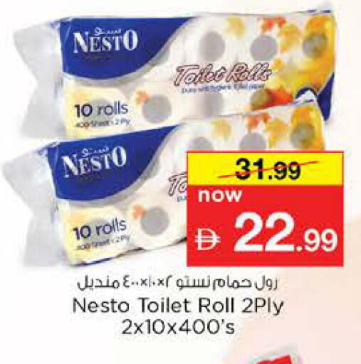 available at نستو هايبرماركت in الإمارات العربية المتحدة , الامارات - دبي