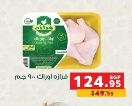 available at بنده in Egypt - القاهرة