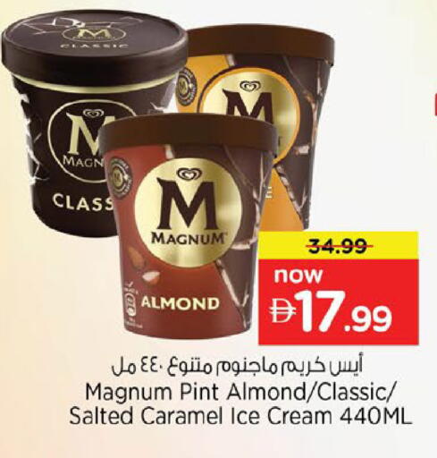 available at Nesto Hypermarket in UAE - Al Ain