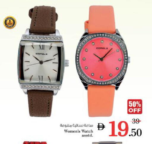 available at Nesto Hypermarket in UAE - Al Ain