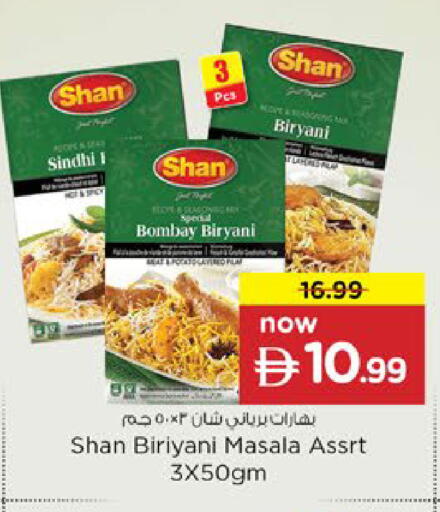 available at Nesto Hypermarket in UAE - Al Ain