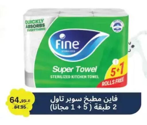 available at بنده in Egypt - القاهرة