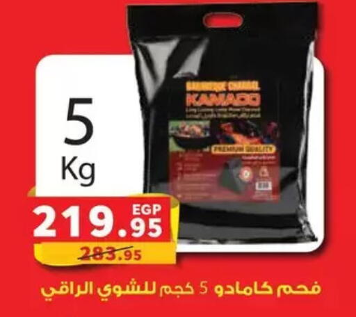 available at Panda  in Egypt - Cairo