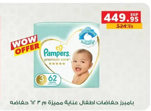available at بنده in Egypt - القاهرة
