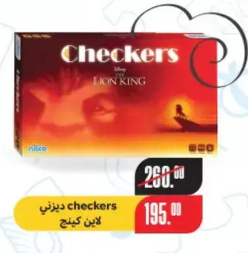 available at بنده in Egypt - القاهرة