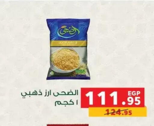 available at بنده in Egypt - القاهرة