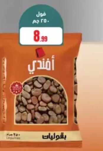 available at مارت فيل in Egypt - القاهرة