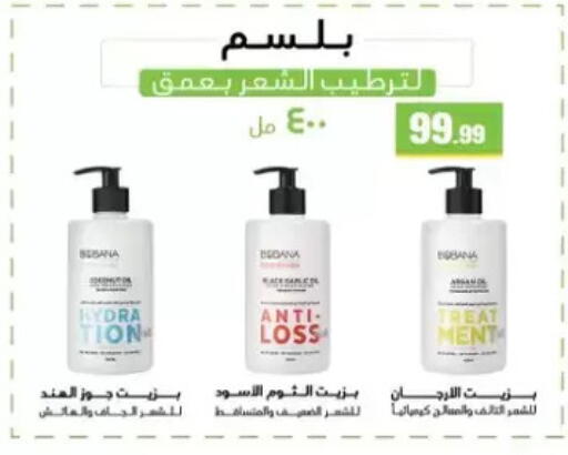 available at مارت فيل in Egypt - القاهرة