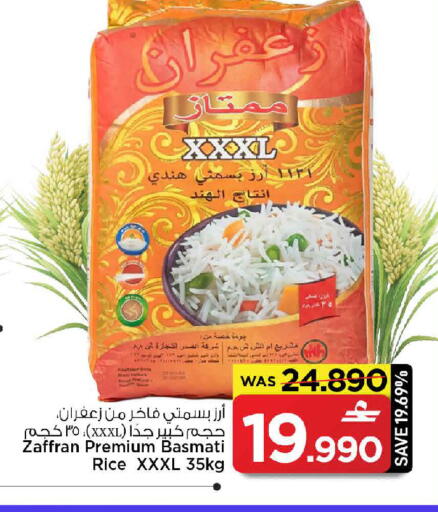 available at مارك & سايف in عُمان - صُحار‎