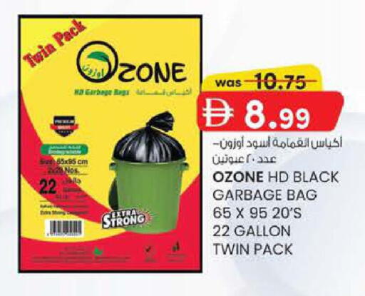 available at ك. إم. هايبرماركت in الإمارات العربية المتحدة , الامارات - ٱلْعَيْن‎
