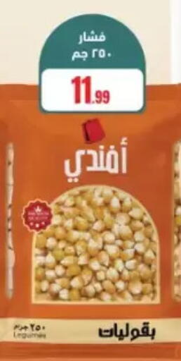 available at مارت فيل in Egypt - القاهرة