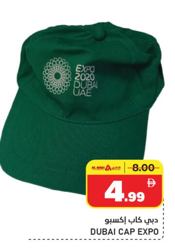available at النادي هايبرماركت in الإمارات العربية المتحدة , الامارات - الشارقة / عجمان